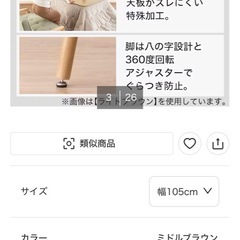 ニトリ　高さが変えられる2Wayコタツの画像