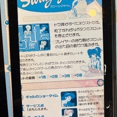 卓上ゲーム機台（レトロ）の画像