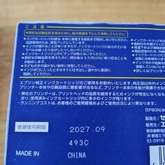 エプソンプリンターインクの画像