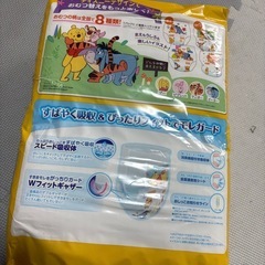オムツLサイズ。未開封。の画像