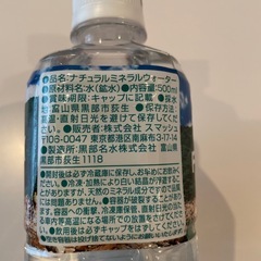 フジロックの水　ミネラルウォーター　レア　非売品　fujirock FUJI ROCK の画像