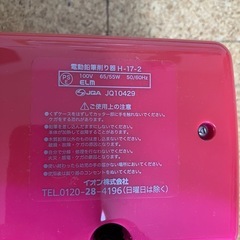 電動鉛筆削りの画像