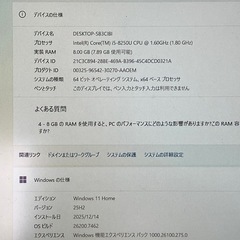 美品 Let'snote Win11 8世代i5/RAM8GB/SSD256GBの画像