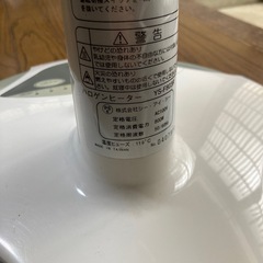 ハロゲンヒーターの画像