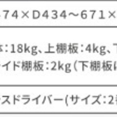 【美品】アイリスオーヤマ　レンジボード　の画像