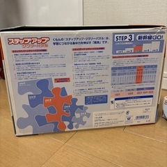 くもんのジグソーパズル　ステップ3の画像