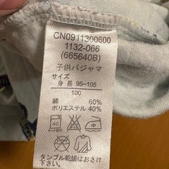 子供用パジャマ 車柄 サイズ100 ボタンの画像