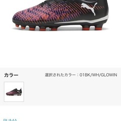 サッカー　スパイク　RUMAの画像