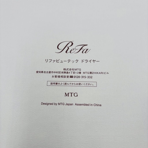 【新品・未使用】ReFa リファ ビューテック ドライヤー ホワイト 正規品