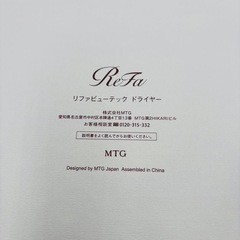 【新品・未使用】ReFa リファ ビューテック ドライヤー ホワイト 正規品の画像