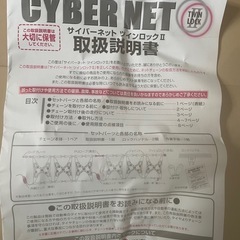 タイヤチェーン　開封のみ新品　JASA規格品の画像