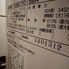 コロナ煙突ストーブの画像