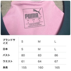 PUMA トレーニングウェア Sサイズの画像