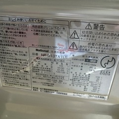 差し上げます小型冷凍冷蔵庫(National)の画像