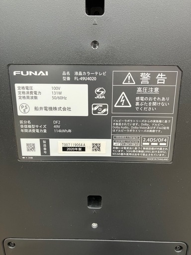 FUNAI/フナイ 49型液晶テレビ 2020年製 FL-49U4020 No.5043● ※現金、クレジット、スマホ決済対応