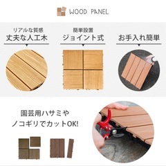 人工木 ウッドパネル 木目調　　27枚セットの画像