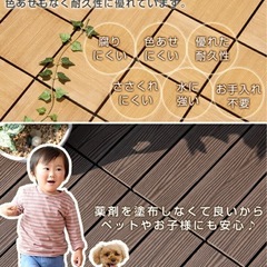 人工木 ウッドパネル 木目調　　27枚セットの画像