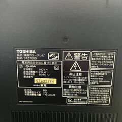 TOSHIBA REGZA 37Z7000 37V型 液晶テレビの画像