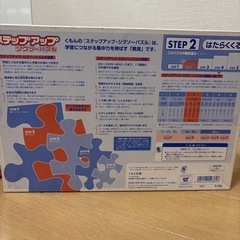 くもんのジグソーパズル　ステップ2の画像