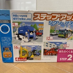 くもんのジグソーパズル　ステップ2の画像