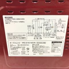 YAMAZWN YRC-0161VE 山善 電子レンジ 19年製 25L 北3の画像