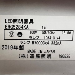 LED 4灯　シーリングライト　約φ78の画像