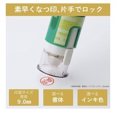 シャチハタ　ハンコ　キャップレス9 鬼滅の刃　我妻善逸 SHACHIHATA の画像