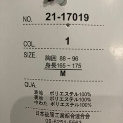 未使用　新品　真っ白防寒コート　165cm〜175cmの画像