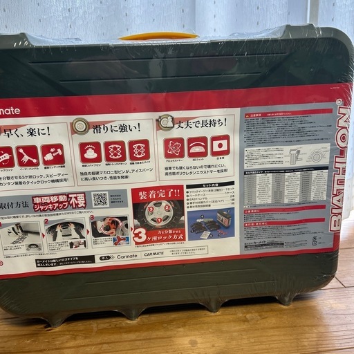 カーメイト　タイヤチェーン