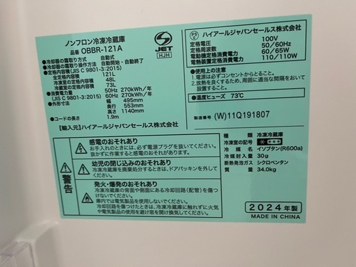 ビックカメラ 冷蔵庫 2024
年製ホワイト 121L