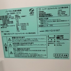 ビックカメラ 冷蔵庫 2024
年製ホワイト 121Lの画像