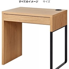 IKEA MICKE ミッケ デスク, オーク調, 73x50 cmの画像