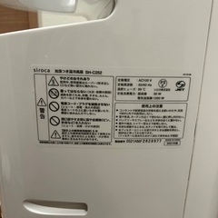 加湿付き温冷風扇　送風機の画像