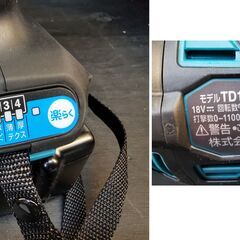 ☆未使用品☆makita / マキタ インパクトドライバーセット TD173D【ユーズドユーズ名古屋天白店】JO12-25の画像