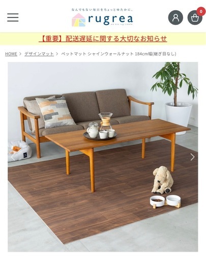 美品！ラグリエ ペットマット 184x400