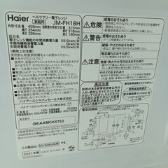 ★リユースのサカイ日立店★HJ8624 Haier 電子レンジ  21年製 動作確認／クリーニング済み の画像