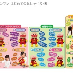 アンパンマン はじめてのおしゃべり48 アンパンマンぬいぐるみの画像
