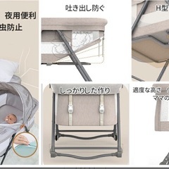 美品汚れなし＊ベビーベッド＊メッシュ収納付の画像
