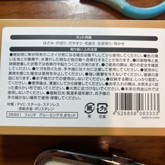 爪切りセットの画像