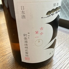 日本酒の画像