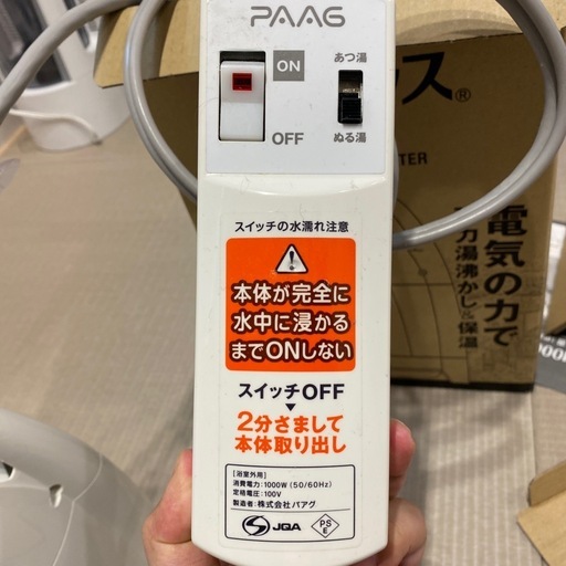 風呂バンス1000