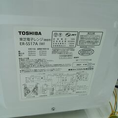 ★リユースのサカイ日立店★HJ8625 TOSHIBA 電子レンジ  21年製 動作確認／クリーニング済み の画像