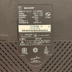 テレビ　SHARP AQUOSの画像