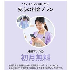 SoftBank　新品　みまもりGPS GPSトラッカー 子供 シニア 見守り アプリで操作 安心通知 迷子防止　ソフトバンクの画像