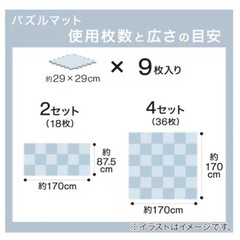 パズルマット アイボリー 29cm×2cm厚 18枚の画像