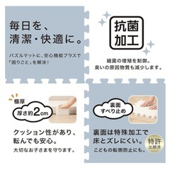 パズルマット アイボリー 29cm×2cm厚 18枚の画像