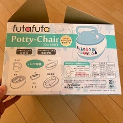 おまる　補助便座　の画像