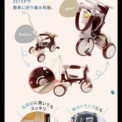 iimo三輪車の画像
