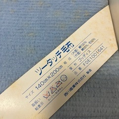 WEDGWOOD 毛布の画像