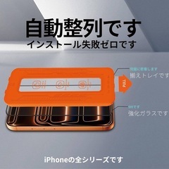 【新品】iPhone 15 用 ガラスフィルム レンズ保護フィルム セットの画像